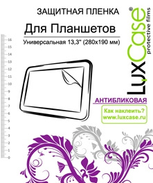 Защитная плёнка LuxCase 13.3'' (280x190 мм), Антибликовая