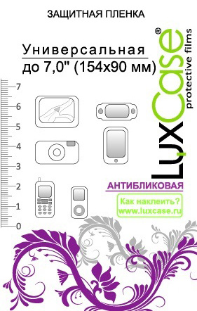 Защитная плёнка LuxCase 7'' (154x90 мм), Антибликовая