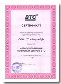 BTC - авторизованный сервисный центр (22.10.2007 - 22.10.2008)