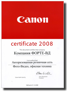Canon (01.09.2008 - 31.12.2008)