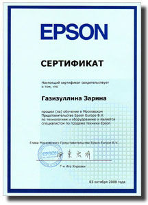 Epson - Газизуллина Зарина (с 03.10.2008)
