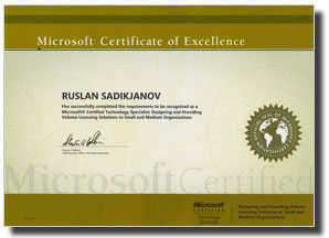 Microsoft - Руслан Садикьянов (с 29.07.2009)