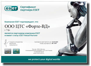ESET - Форте ВД (23.09.2009 - 22.03.2010)