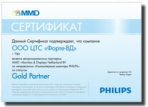 Philips Gold Partner (15.02.2011 - 31.12.2011)