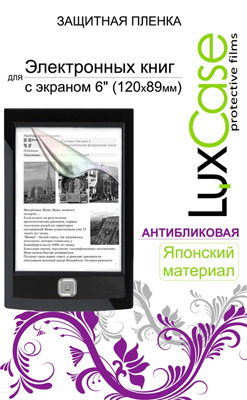 Защитная пленка для электронных книг LuxCase с экраном 6'' (120x89 мм), антибликовая
