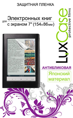 Защитная пленка для электронных книг LuxCase с экраном 7'' (154x86 мм), антибликовая