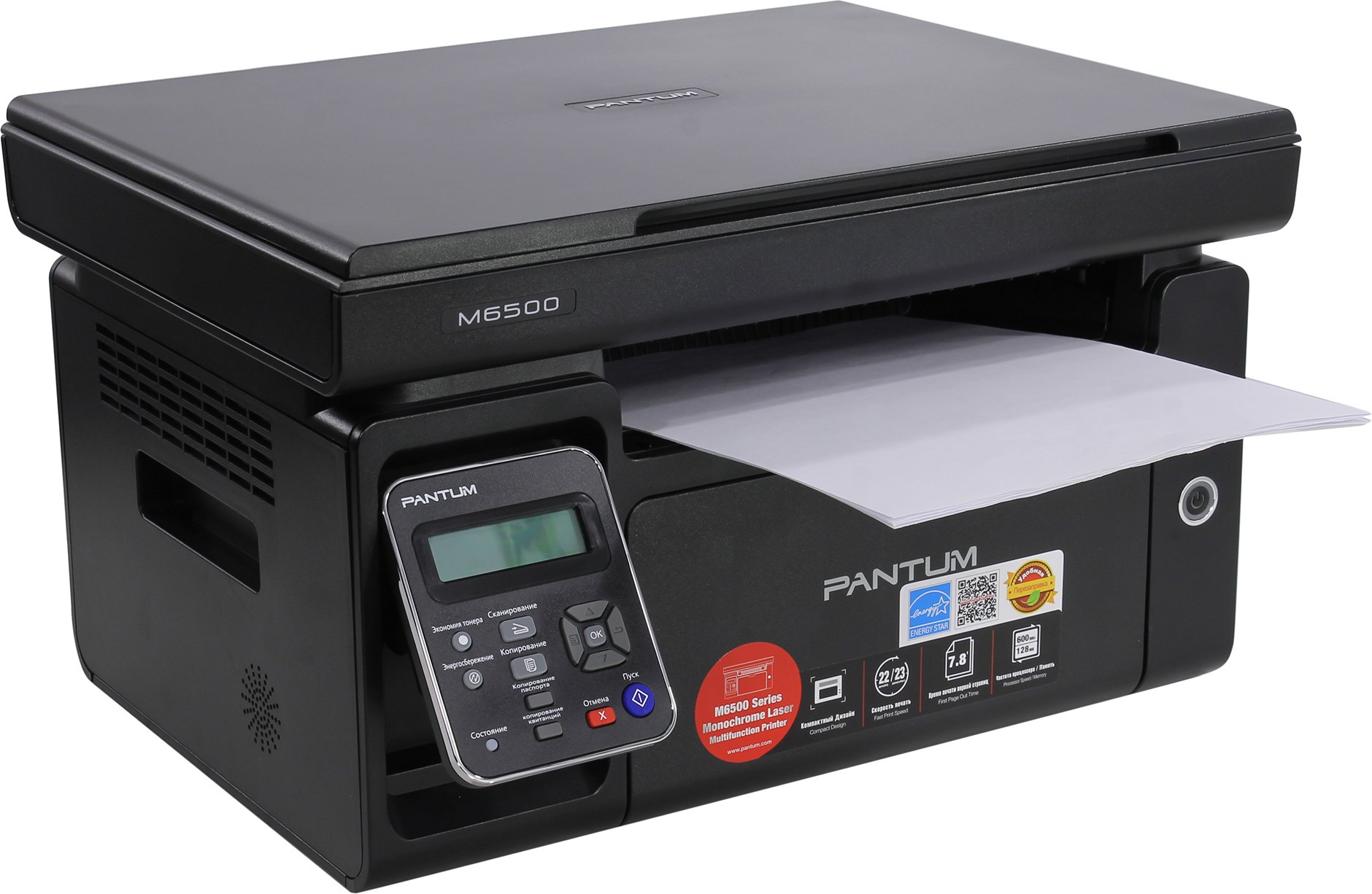 МФУ Pantum M6500 A4 лазерный принтер, сканер, копир