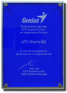 Genius (01.01.2007 - 31.12.2007)