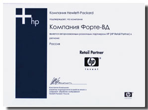 HP - Retail Partner (01.01.2007 - 01.01.2008)