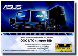 ASUS - Авторизованный партнер 2012 (24.07.2012 - 31.12.2012)